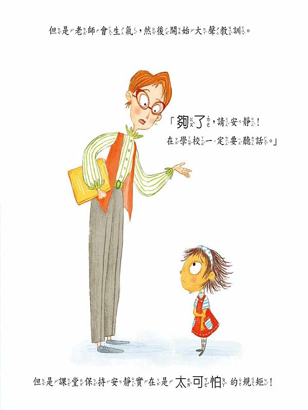 我才不要安靜!